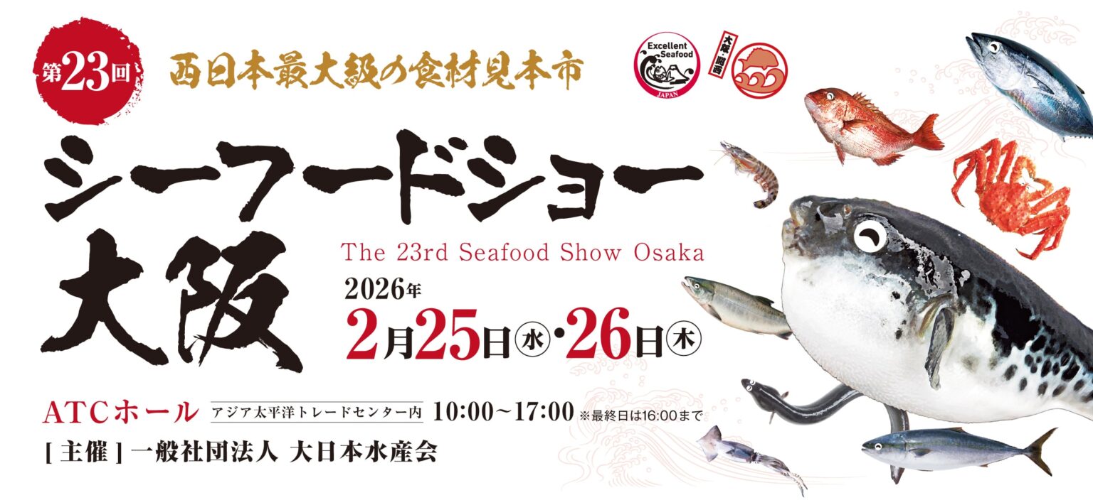 Seafood Show Osaka 2026 poster.